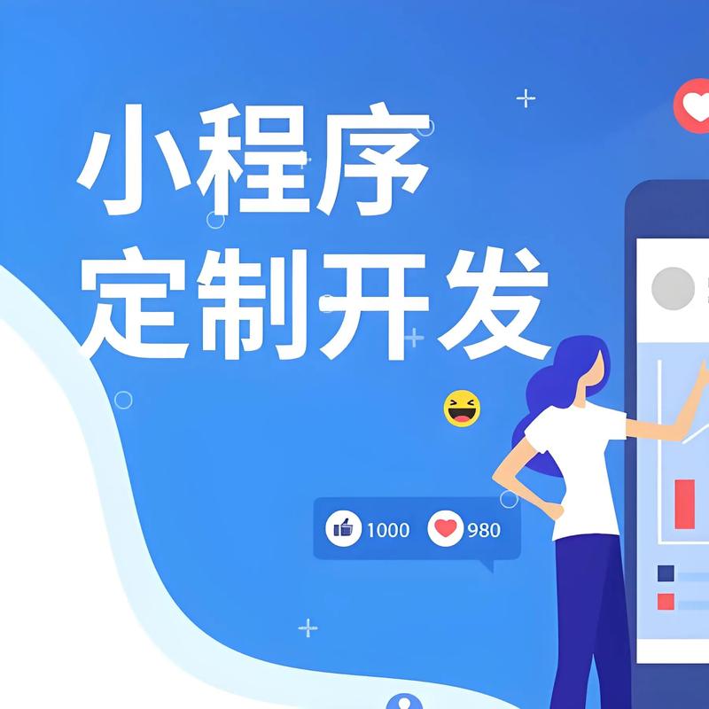 枣庄小程序开发